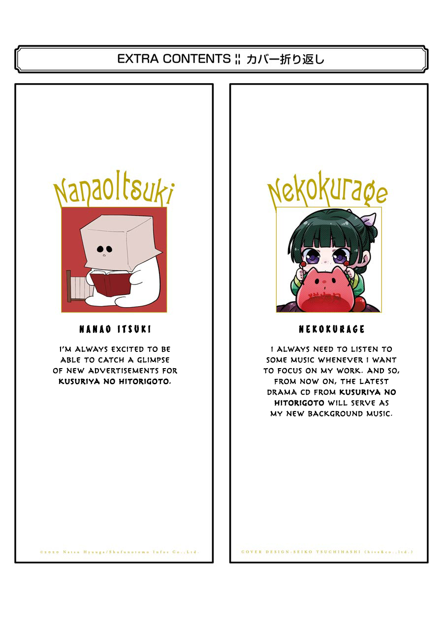 Read The Apothecary Diaries ENGLISH Manga Online