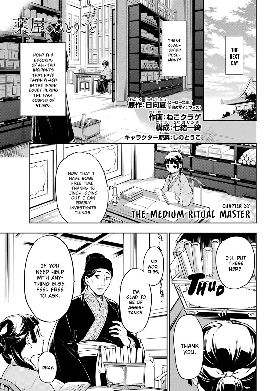Read The Apothecary Diaries ENGLISH Manga Online