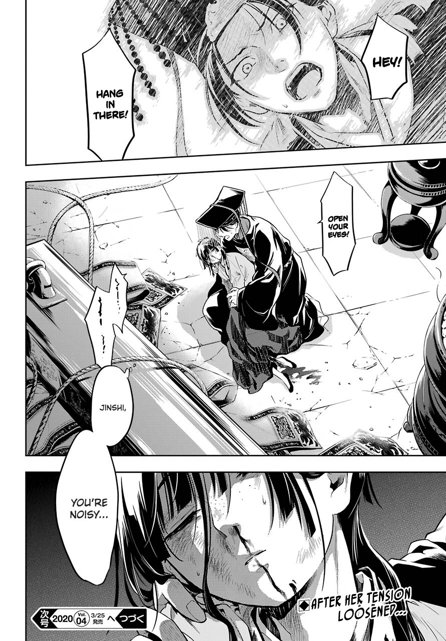 Read The Apothecary Diaries ENGLISH Manga Online