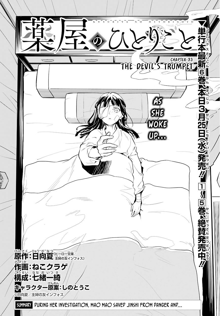 Read The Apothecary Diaries ENGLISH Manga Online