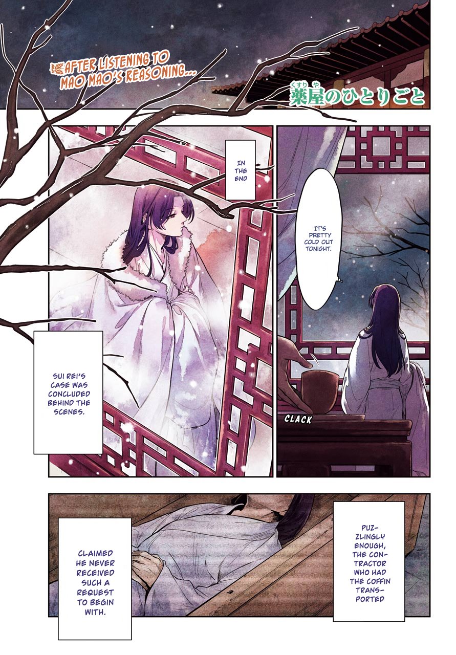 Read The Apothecary Diaries ENGLISH Manga Online