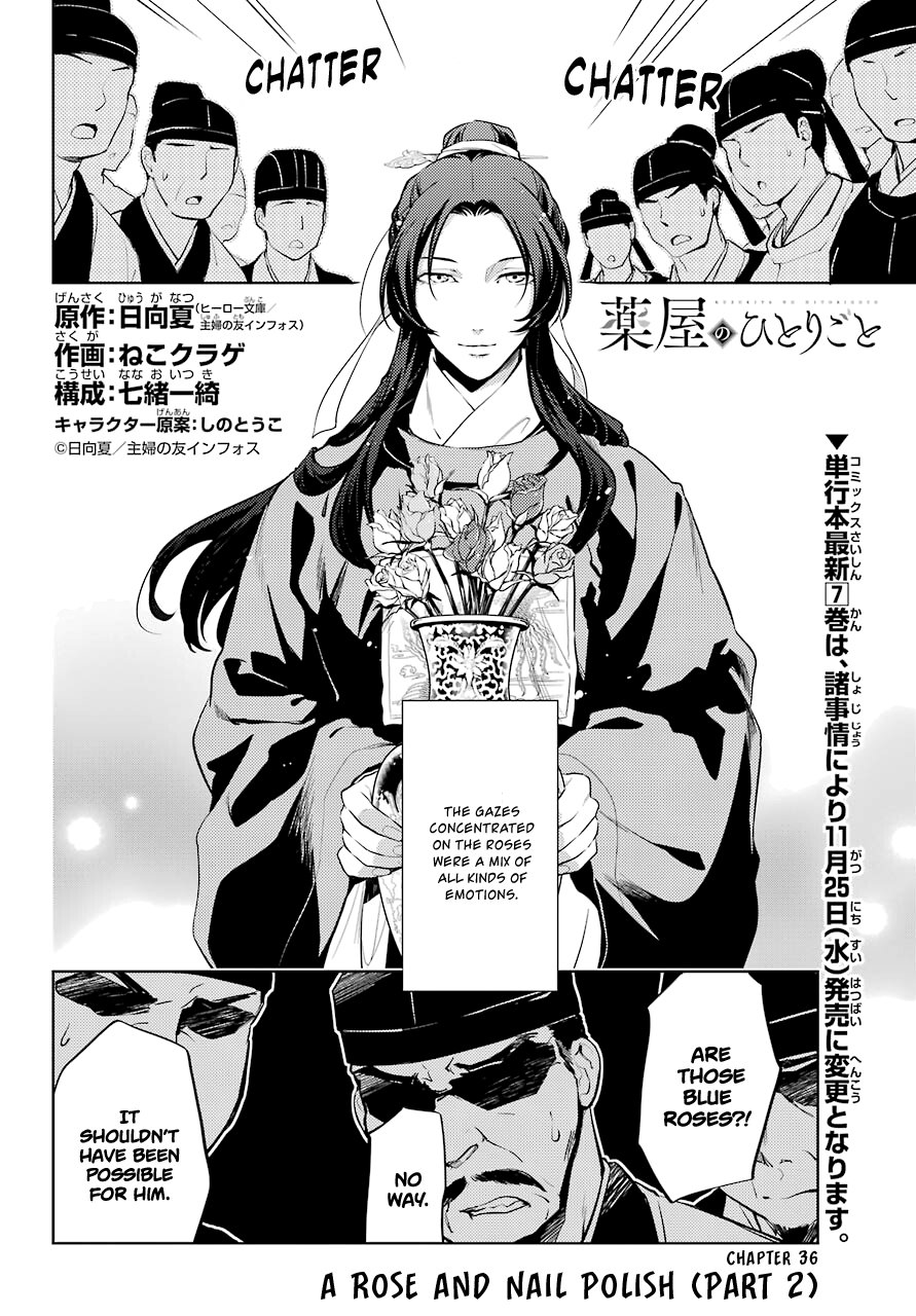 Read The Apothecary Diaries ENGLISH Manga Online
