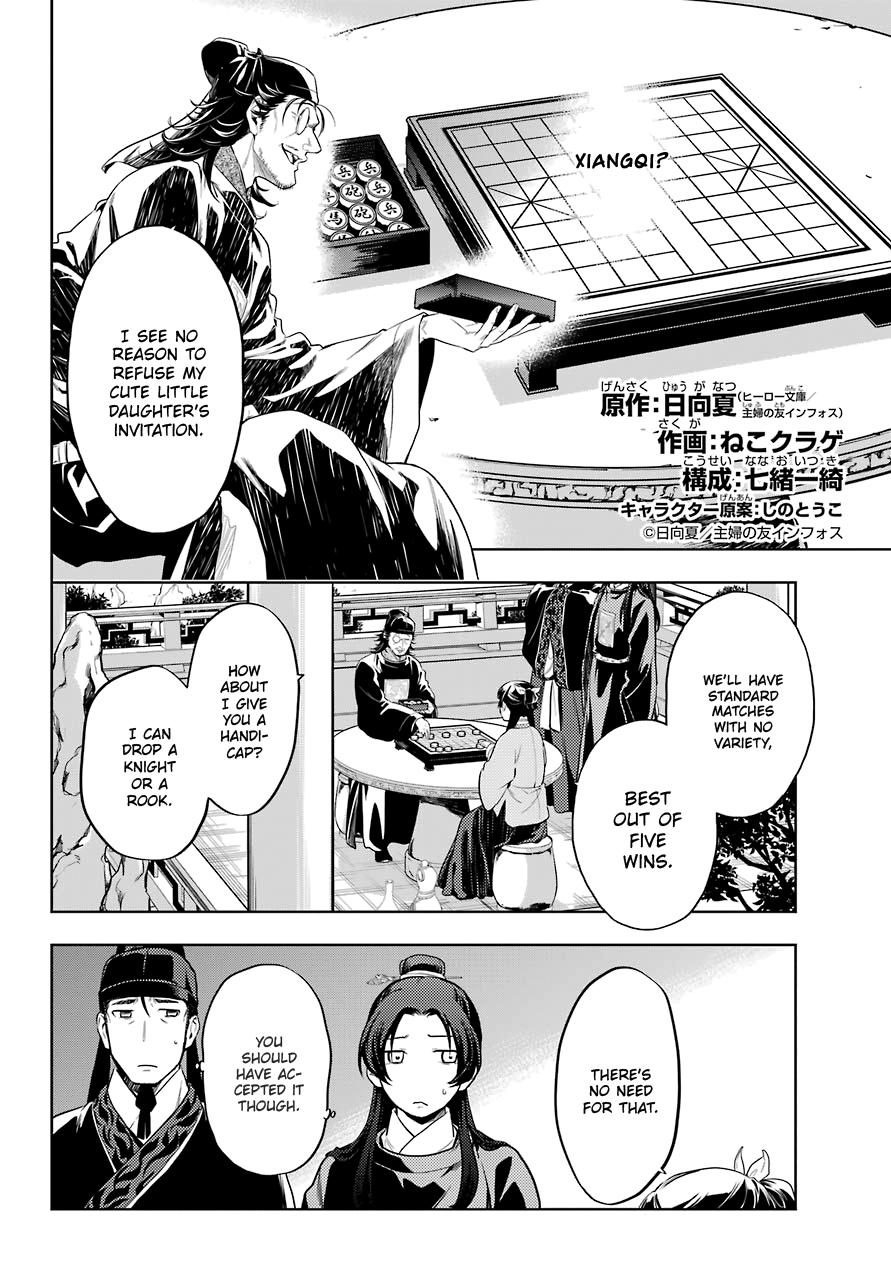 Read The Apothecary Diaries ENGLISH Manga Online