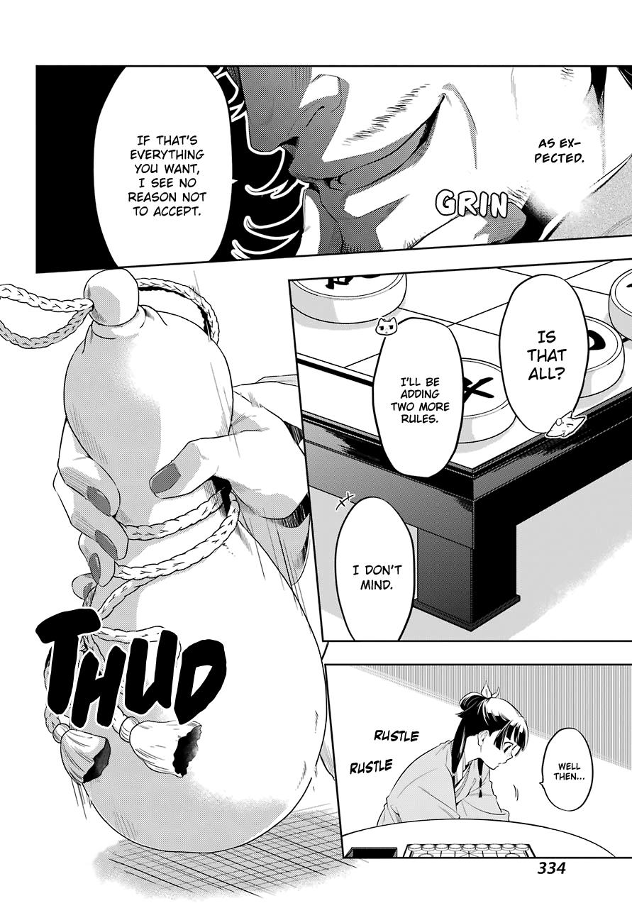 Read The Apothecary Diaries ENGLISH Manga Online