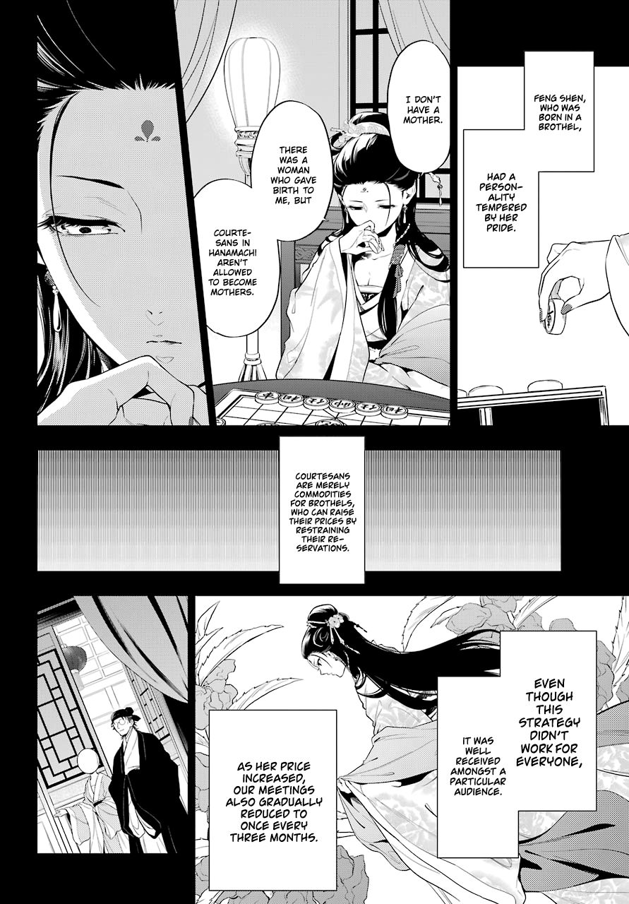 Read The Apothecary Diaries ENGLISH Manga Online