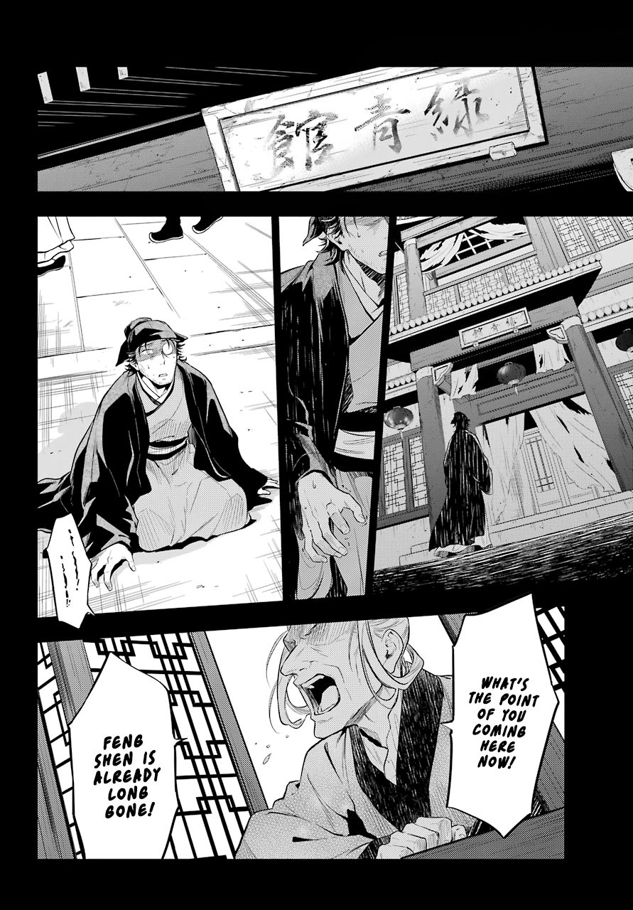 Read The Apothecary Diaries ENGLISH Manga Online