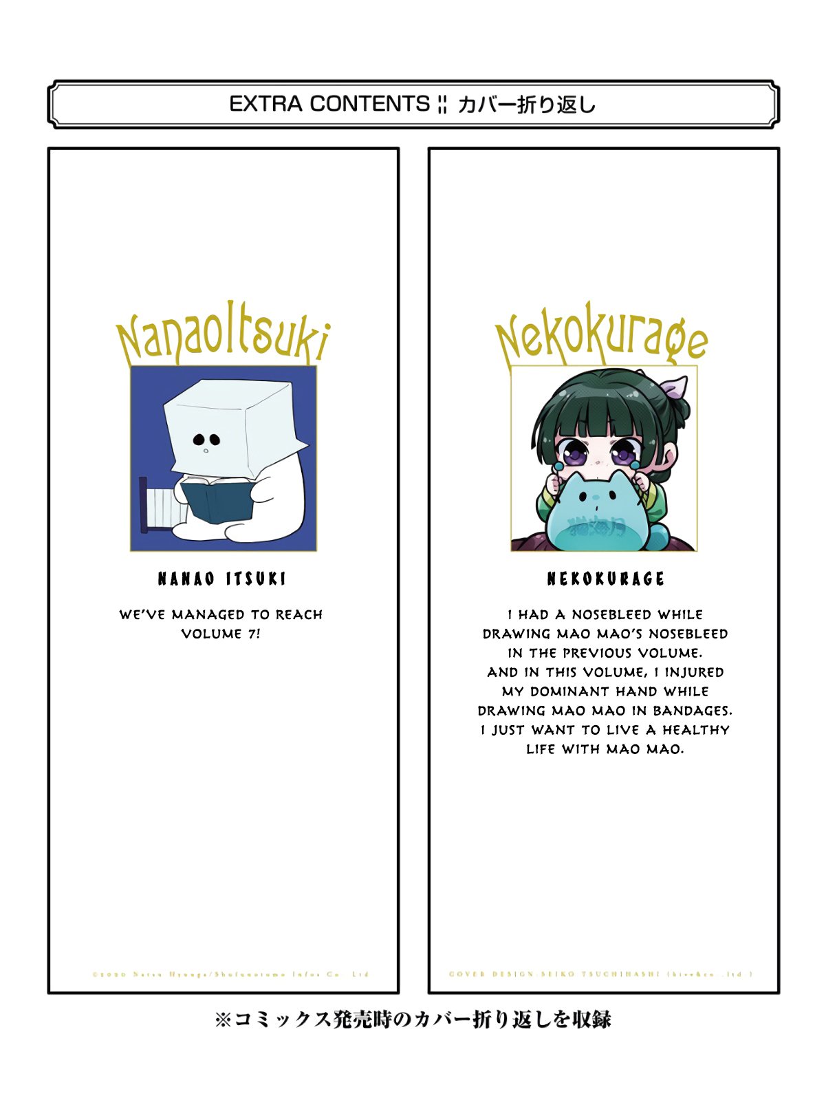 Read The Apothecary Diaries ENGLISH Manga Online