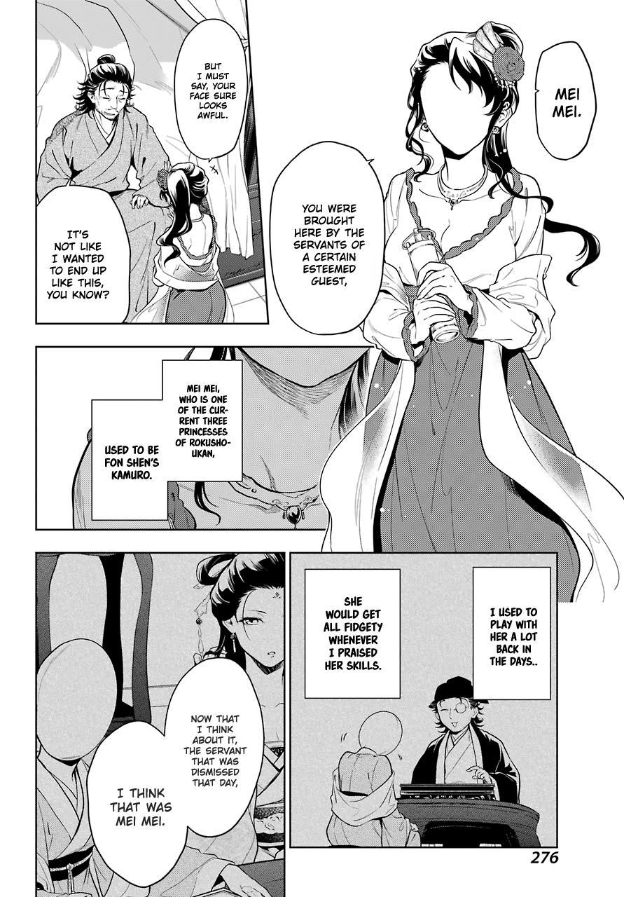 Read The Apothecary Diaries ENGLISH Manga Online