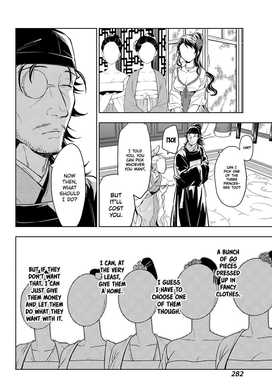 Read The Apothecary Diaries ENGLISH Manga Online