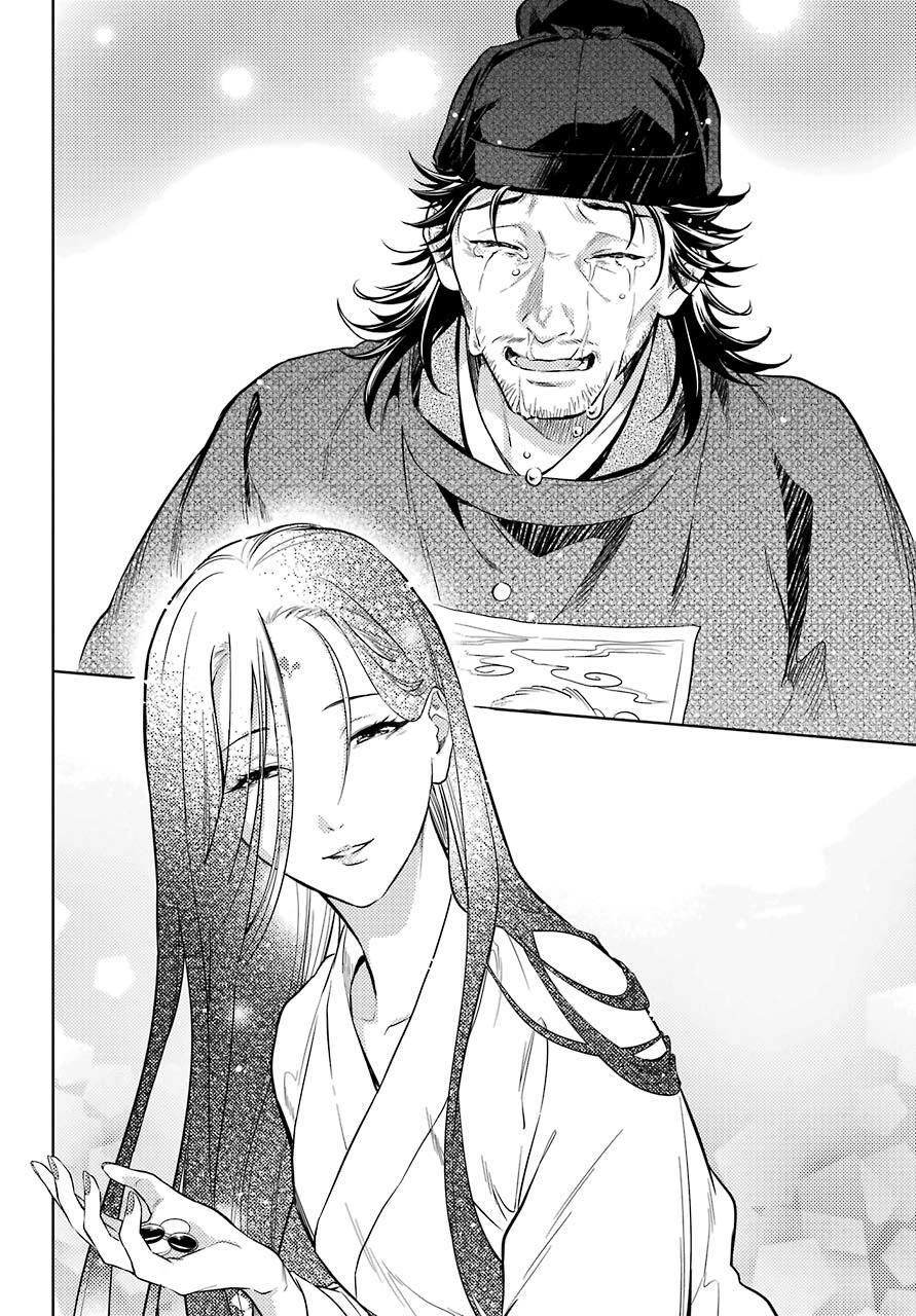 Read The Apothecary Diaries ENGLISH Manga Online