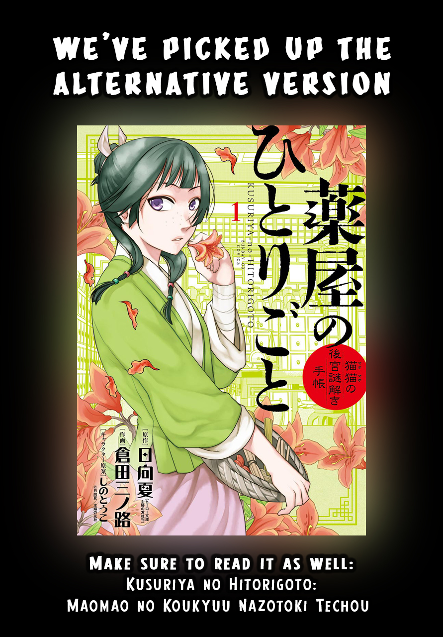 Read The Apothecary Diaries ENGLISH Manga Online
