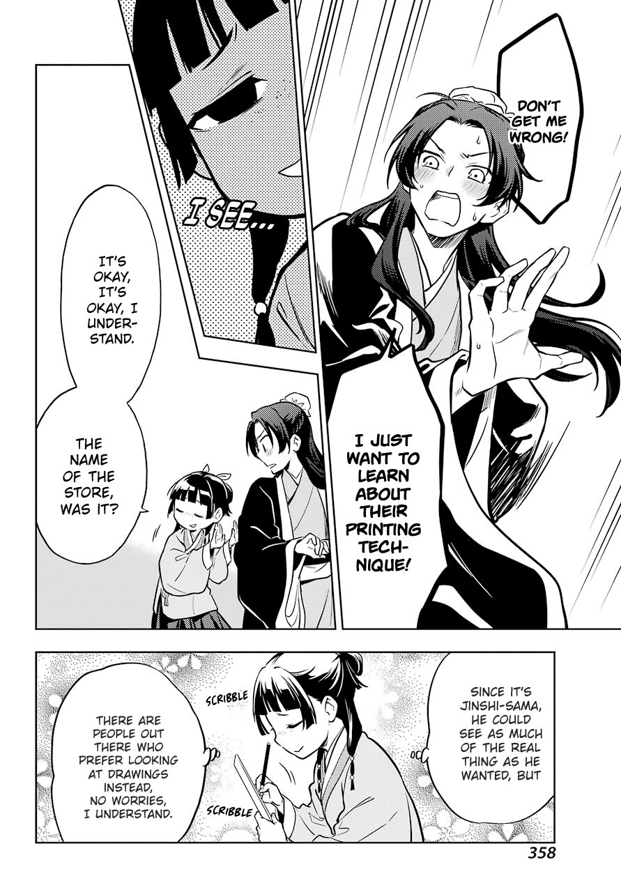 Read The Apothecary Diaries ENGLISH Manga Online