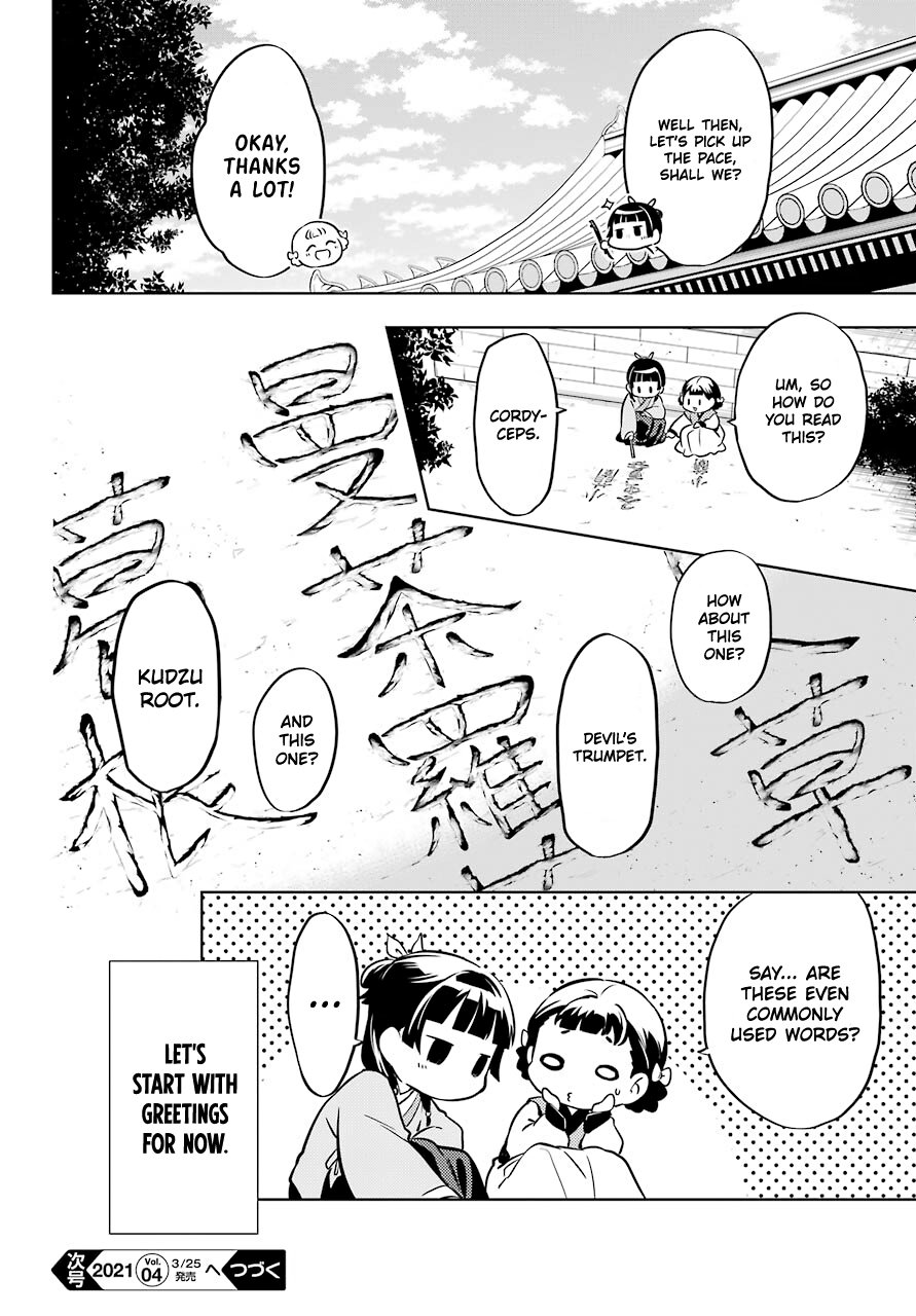 Read The Apothecary Diaries ENGLISH Manga Online