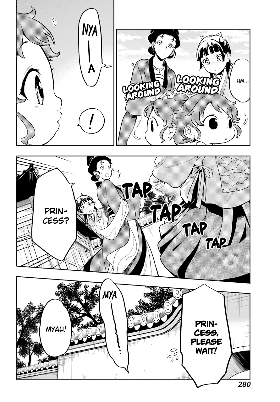 Read The Apothecary Diaries ENGLISH Manga Online