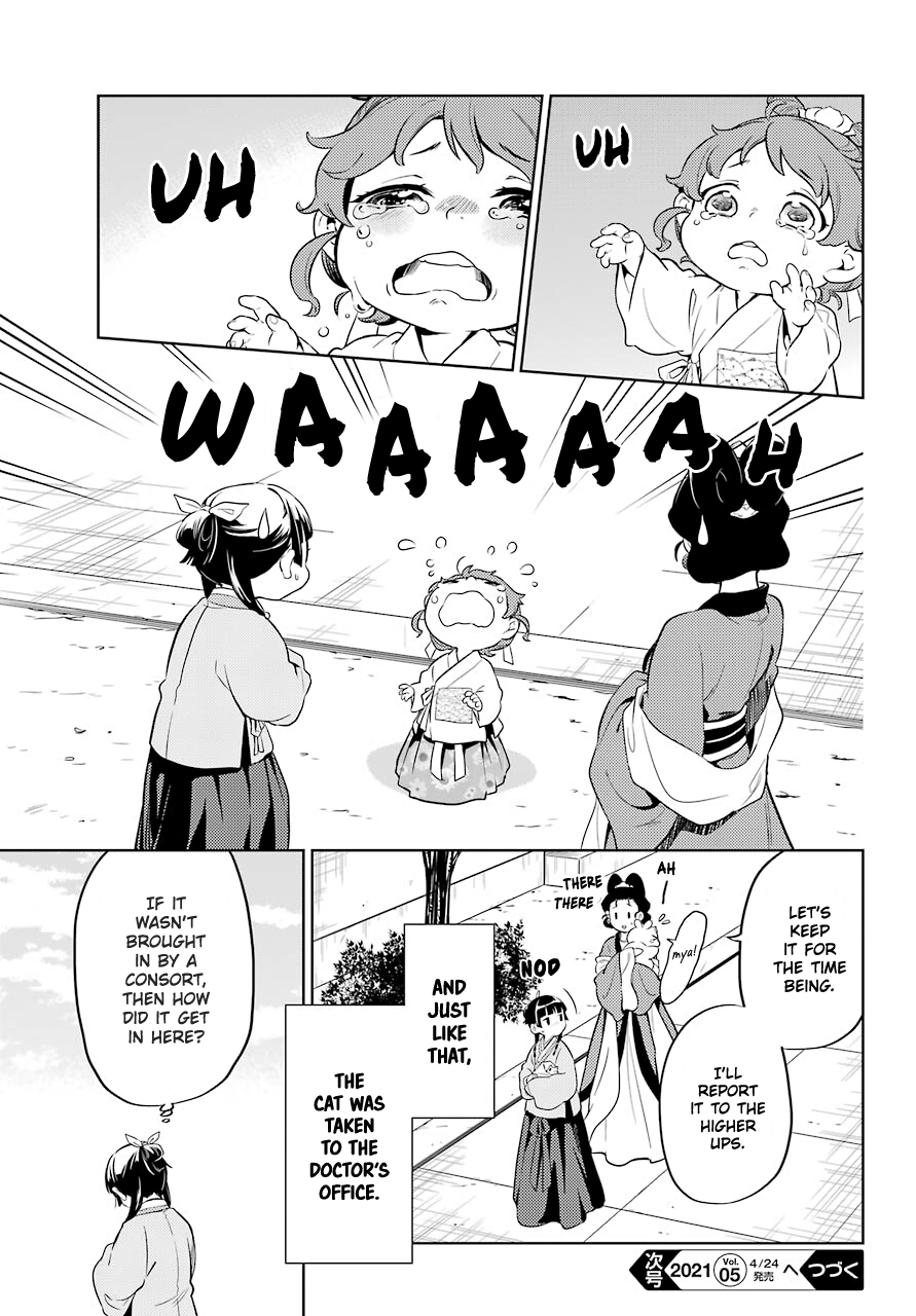 Read The Apothecary Diaries ENGLISH Manga Online