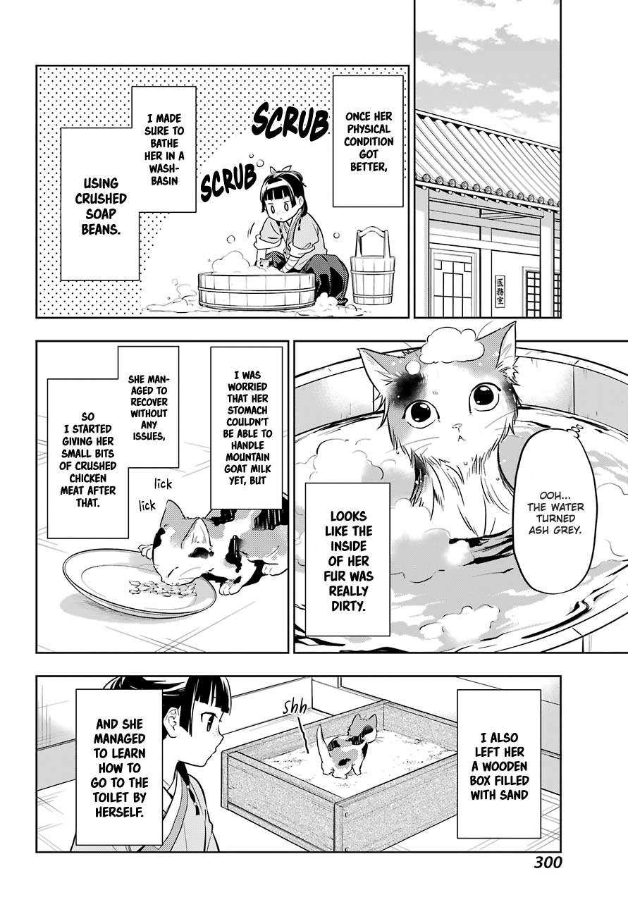 Read The Apothecary Diaries ENGLISH Manga Online