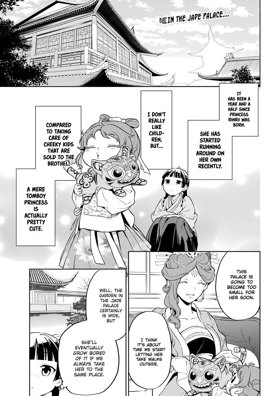 Read The Apothecary Diaries ENGLISH Manga Online