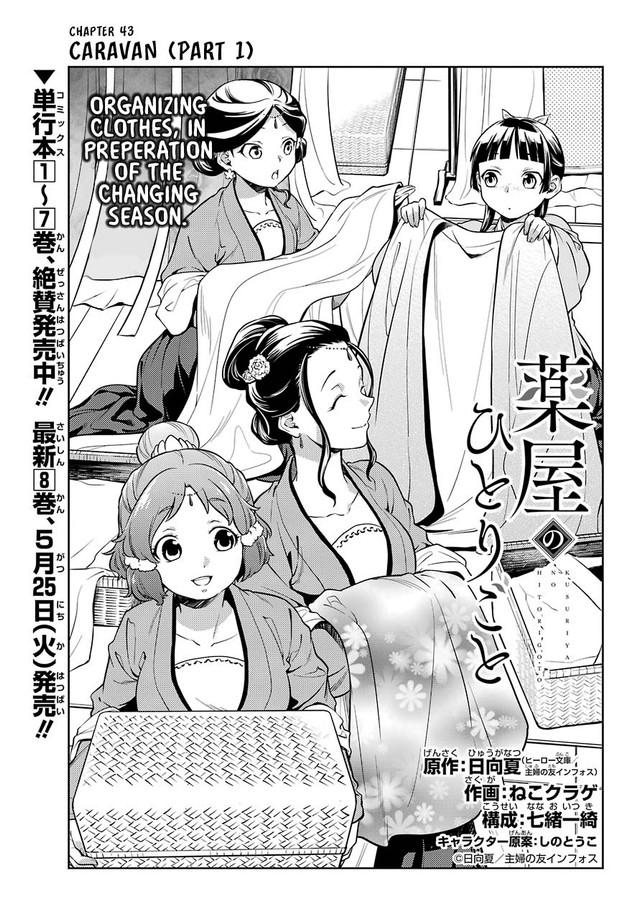Read The Apothecary Diaries ENGLISH Manga Online
