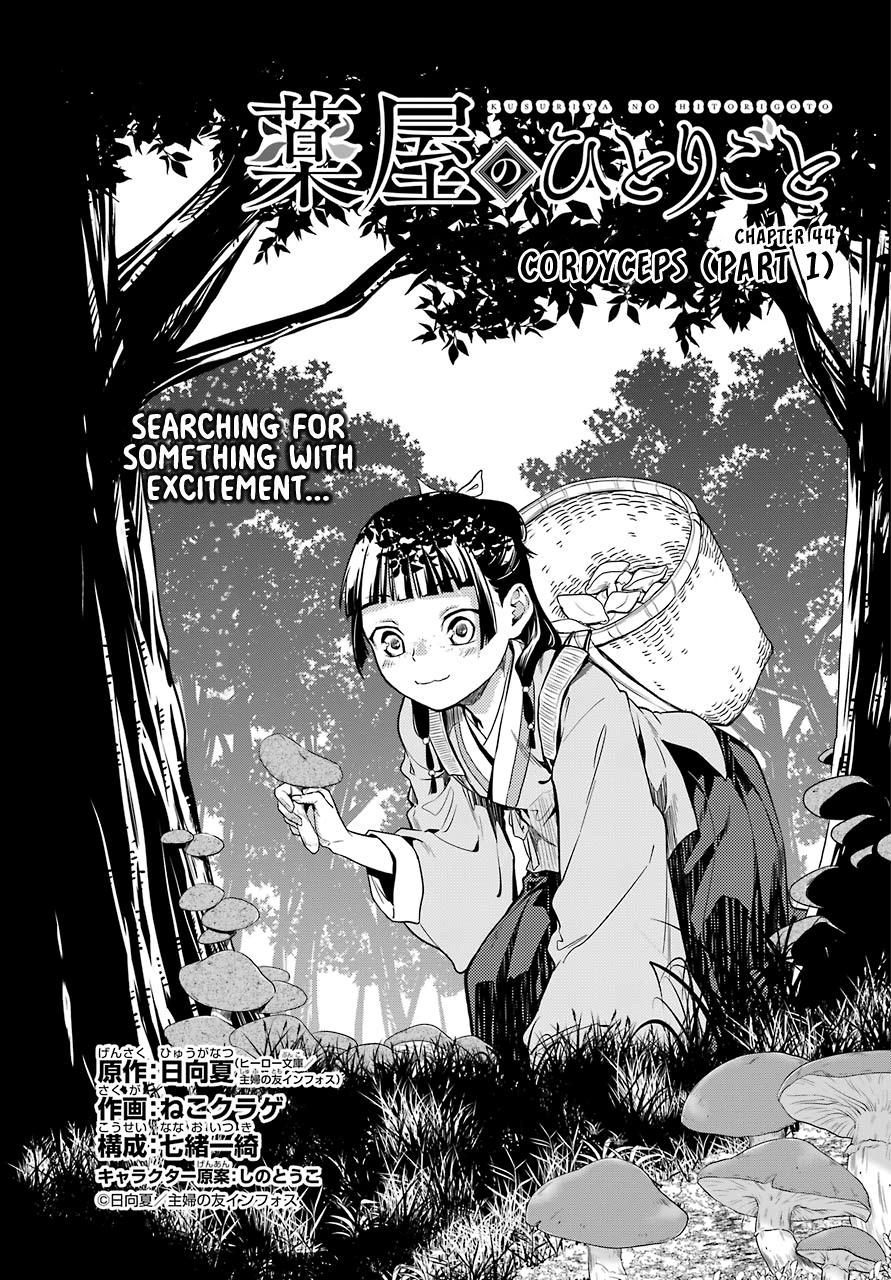 Read The Apothecary Diaries ENGLISH Manga Online