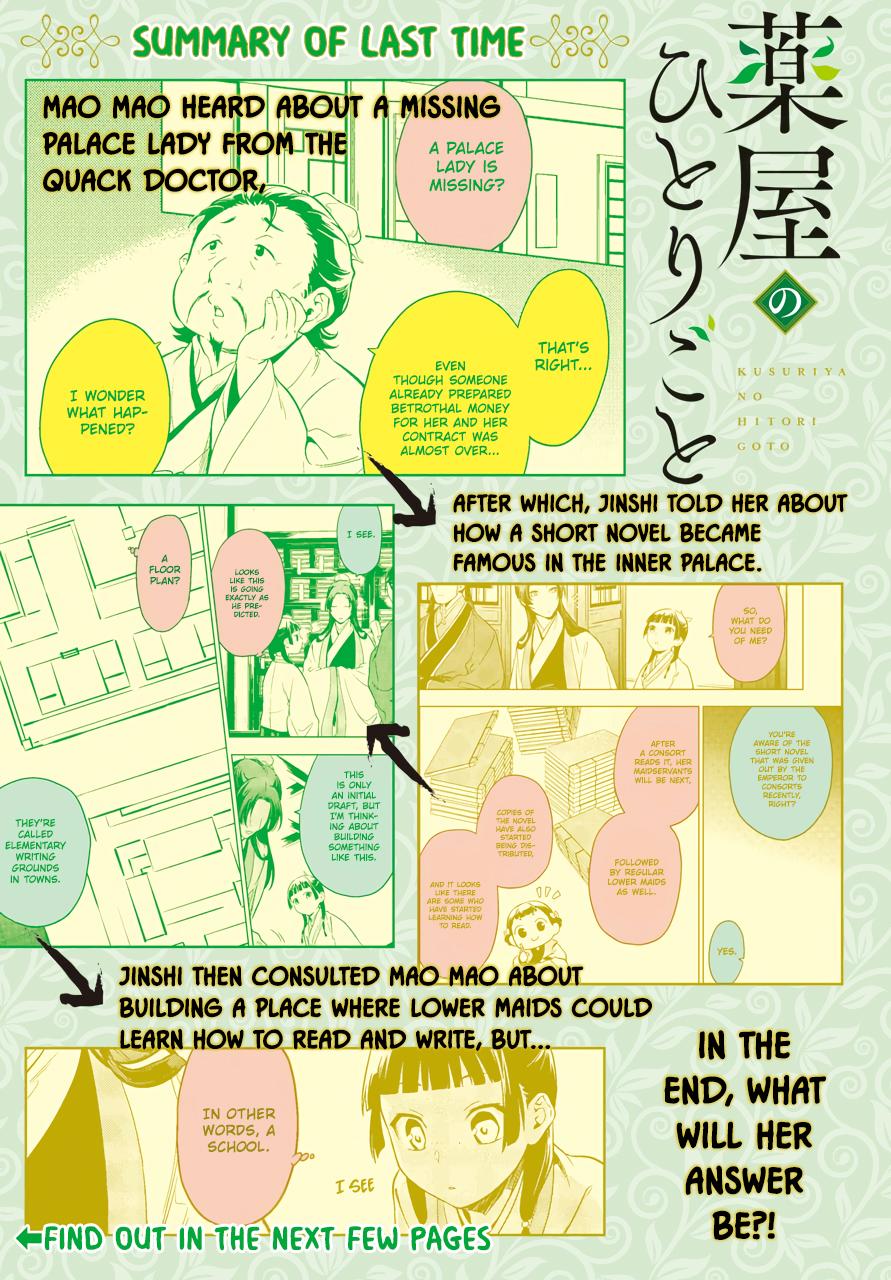 Read The Apothecary Diaries ENGLISH Manga Online