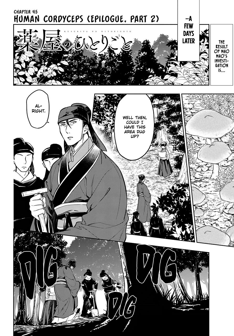 Read The Apothecary Diaries ENGLISH Manga Online