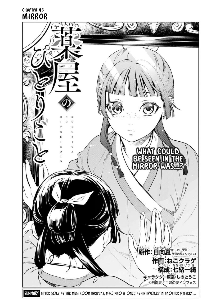 Read The Apothecary Diaries ENGLISH Manga Online