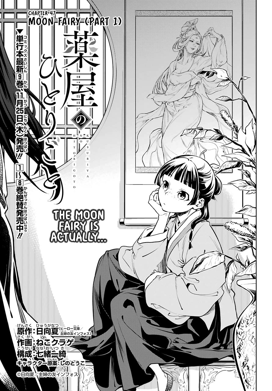 Read The Apothecary Diaries ENGLISH Manga Online