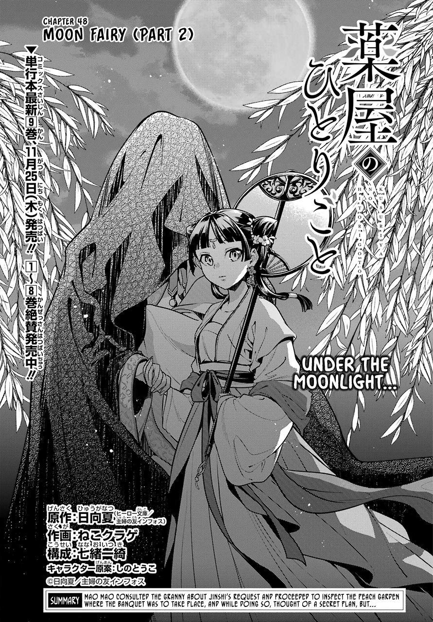Read The Apothecary Diaries ENGLISH Manga Online
