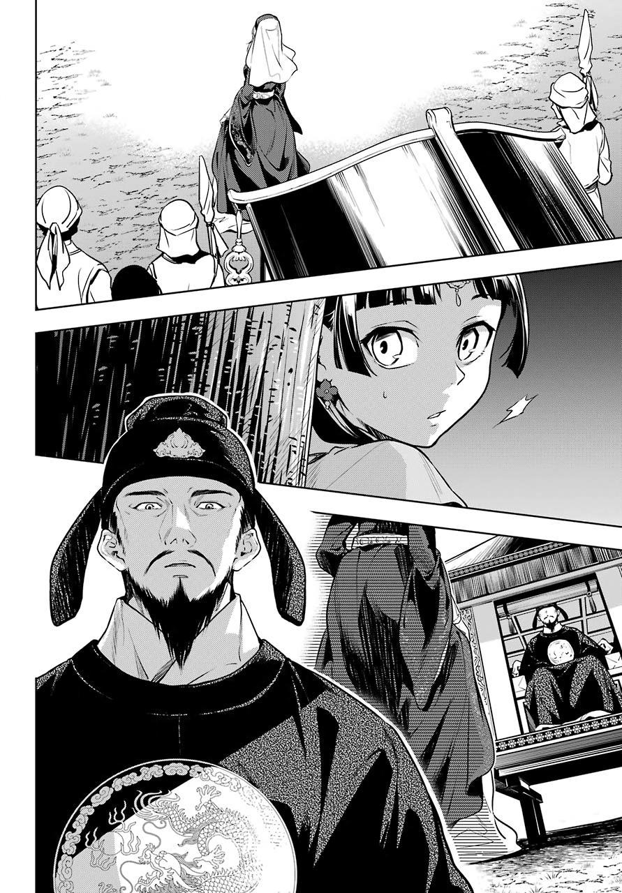 Read The Apothecary Diaries ENGLISH Manga Online