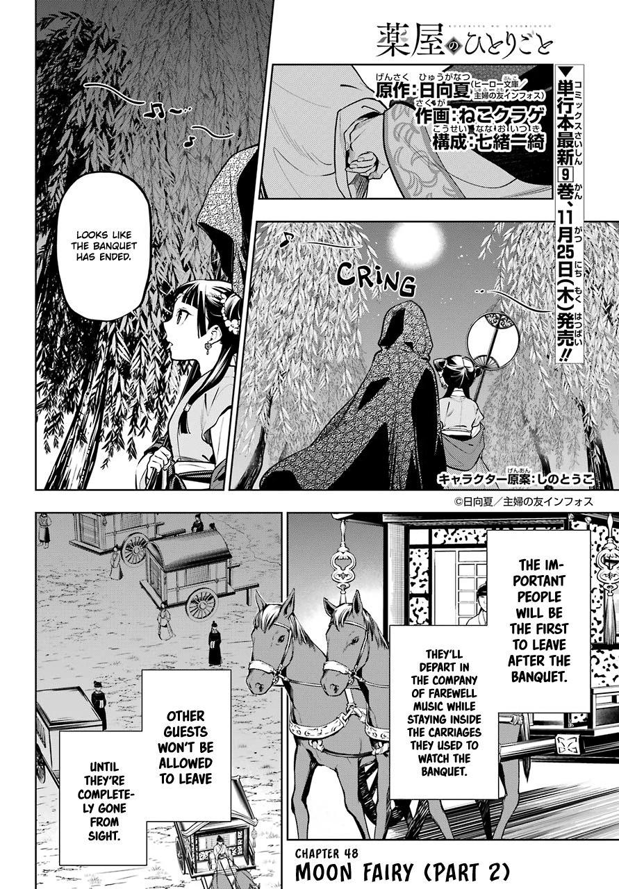 Read The Apothecary Diaries ENGLISH Manga Online