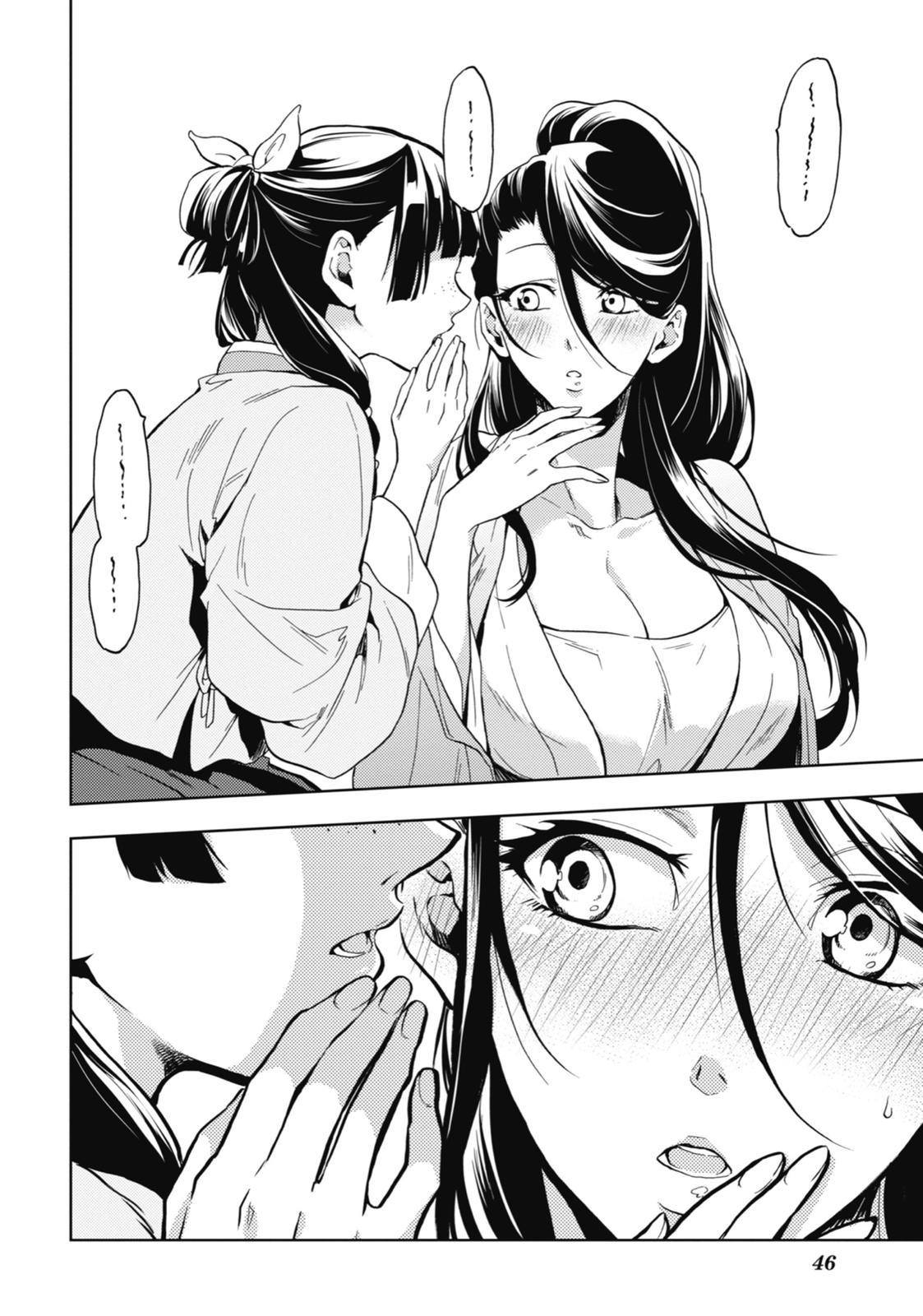 Read The Apothecary Diaries ENGLISH Manga Online