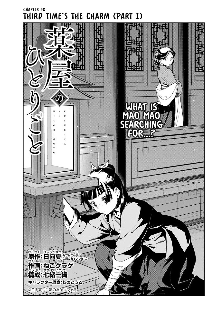 Read The Apothecary Diaries ENGLISH Manga Online