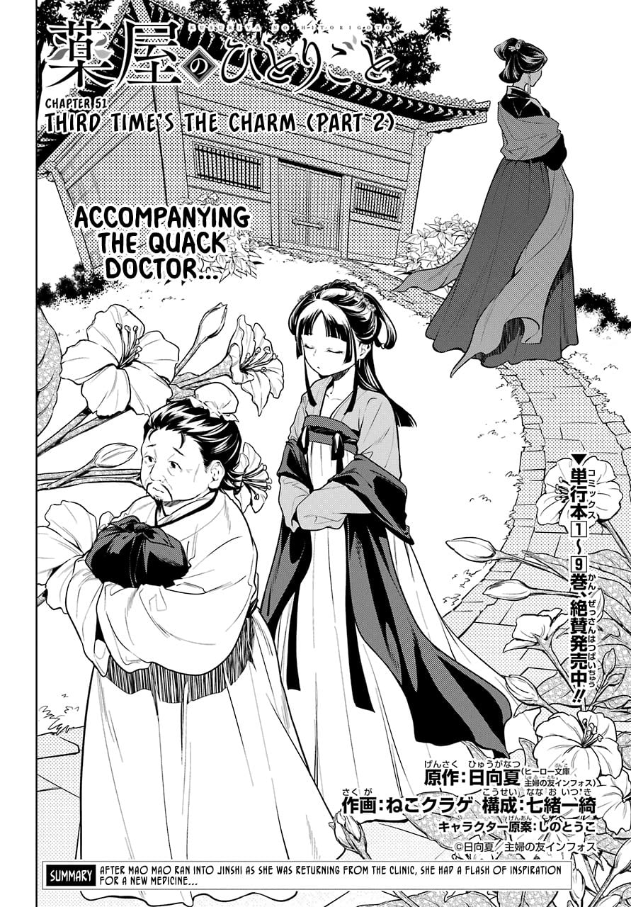 Read The Apothecary Diaries ENGLISH Manga Online