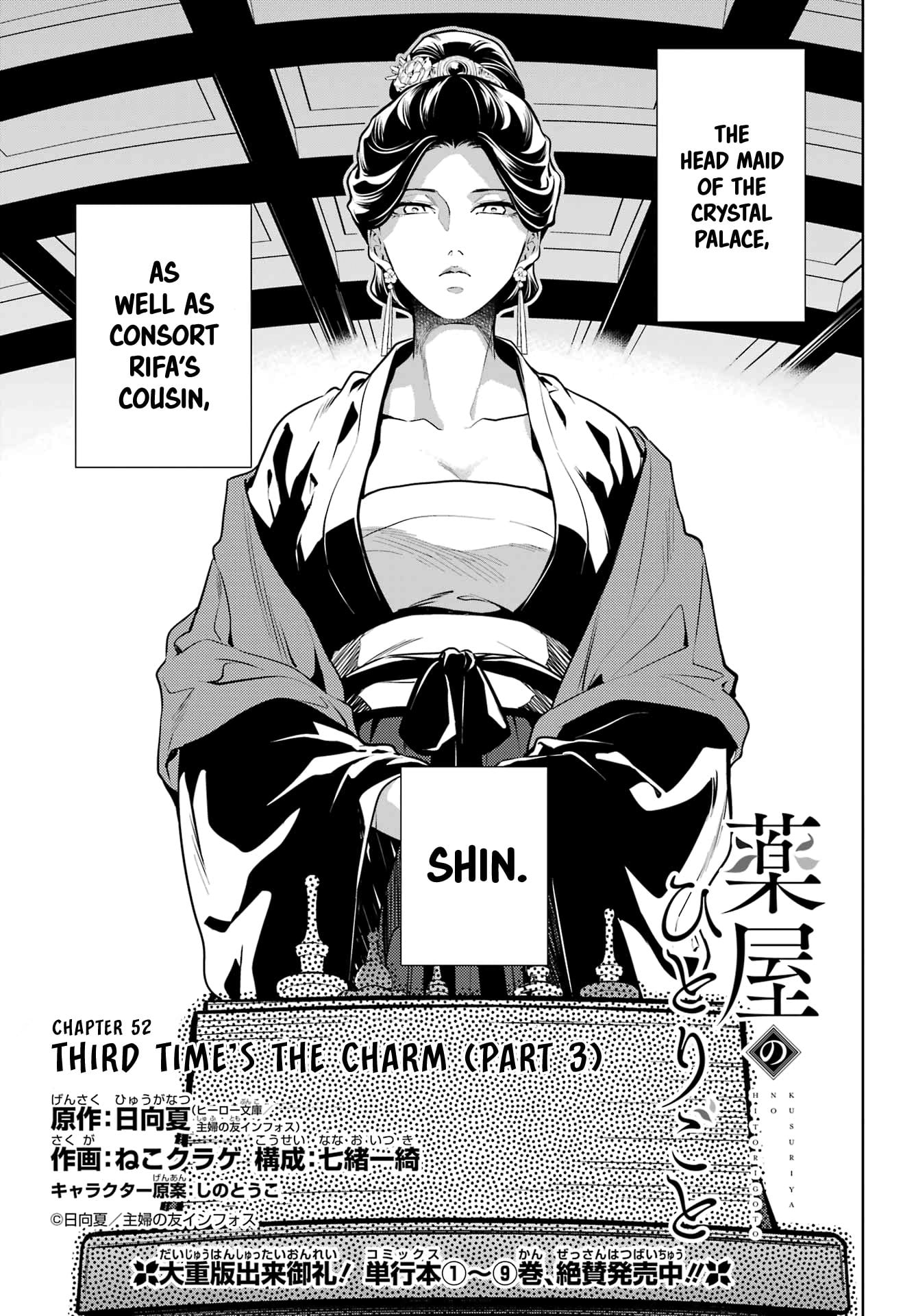 Read The Apothecary Diaries ENGLISH Manga Online