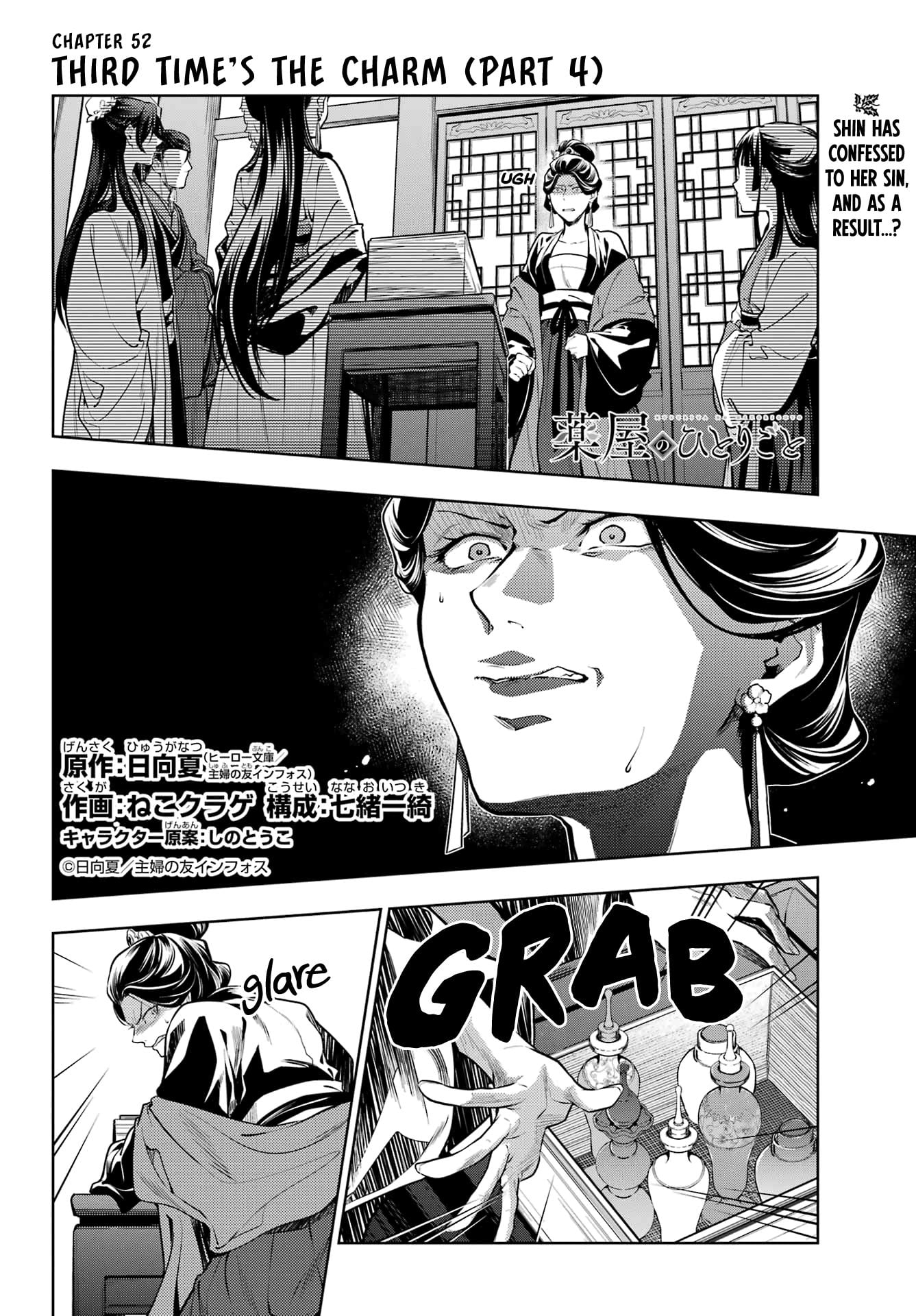 Read The Apothecary Diaries ENGLISH Manga Online