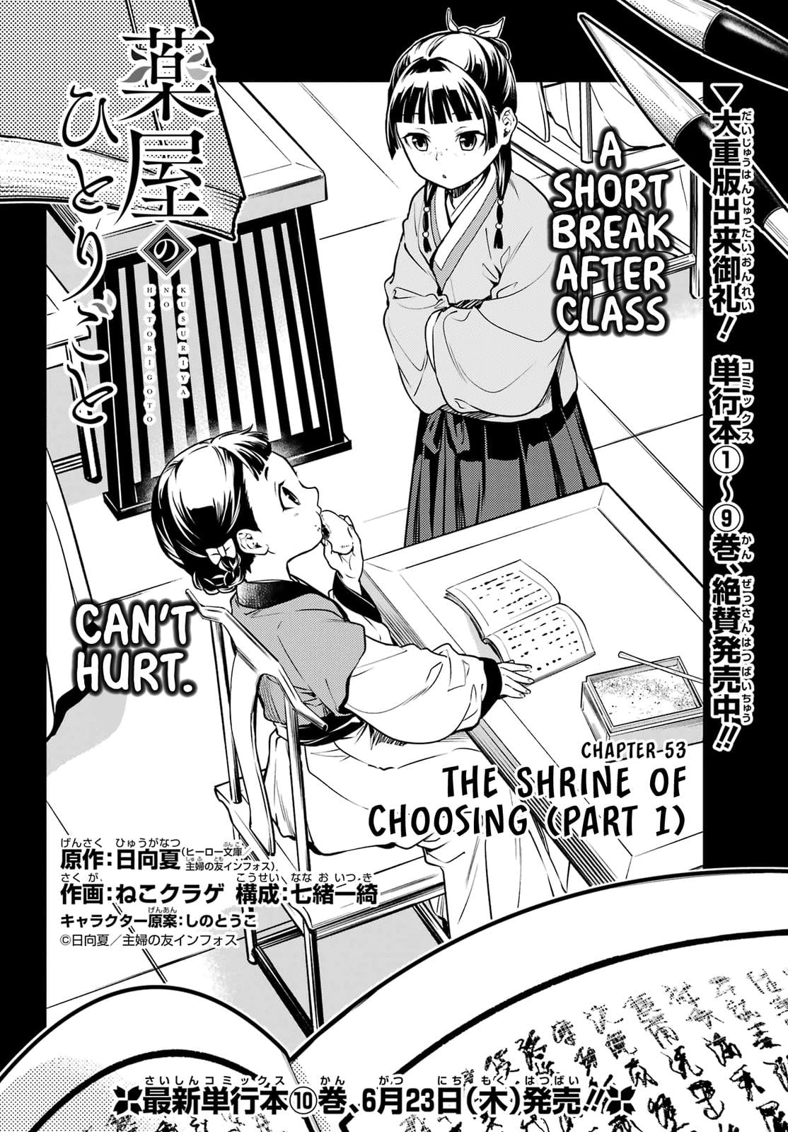 Read The Apothecary Diaries ENGLISH Manga Online
