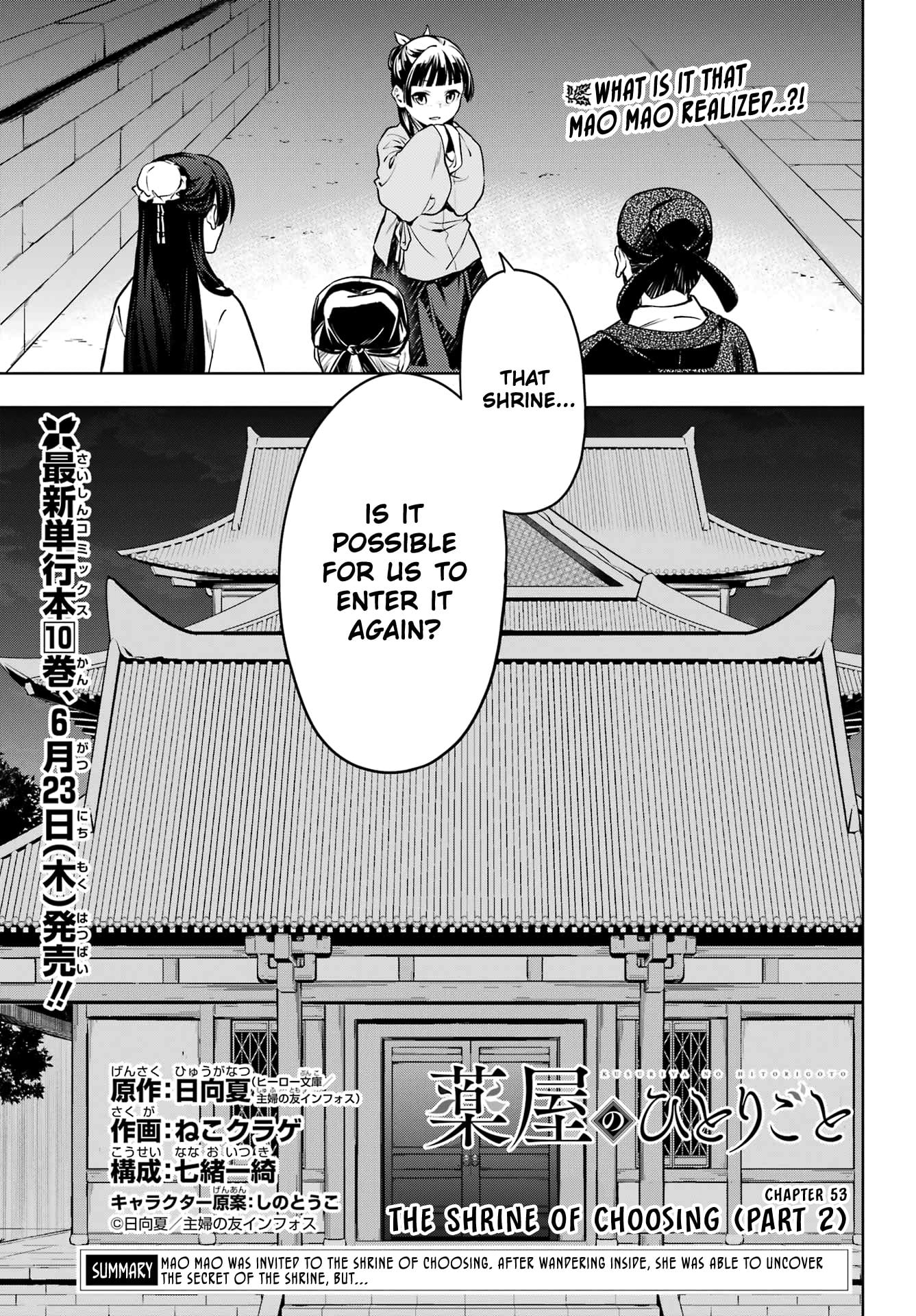 Read The Apothecary Diaries ENGLISH Manga Online