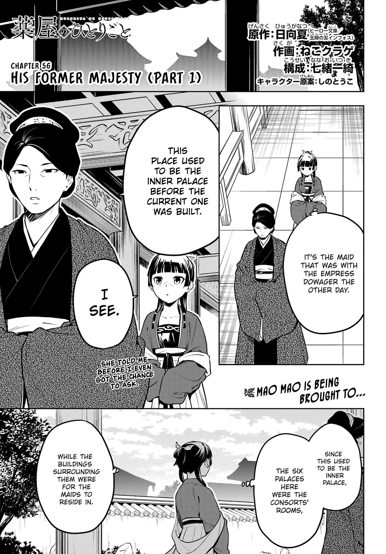 Read The Apothecary Diaries ENGLISH Manga Online