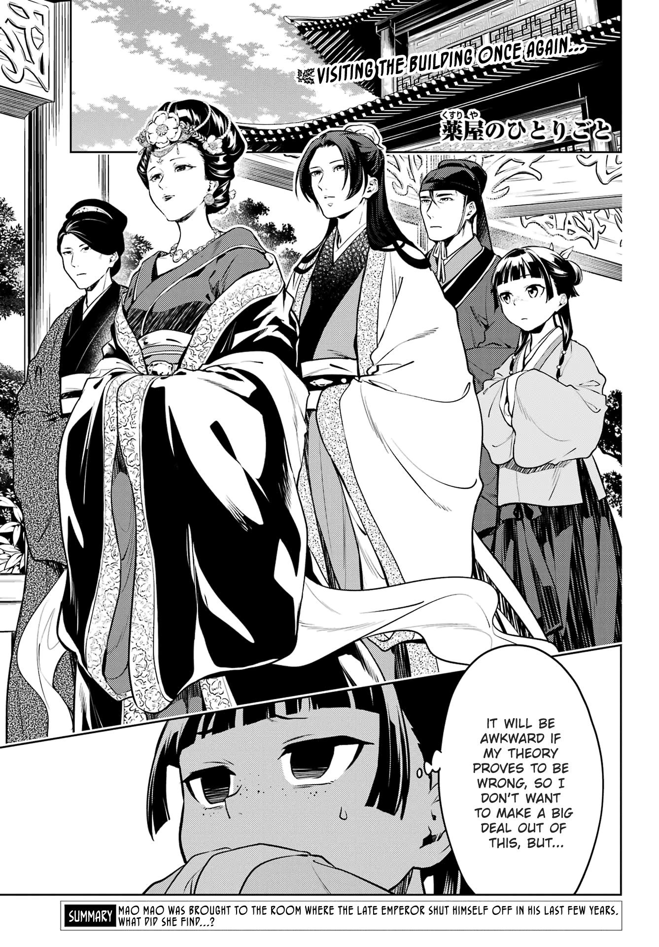 Read The Apothecary Diaries ENGLISH Manga Online