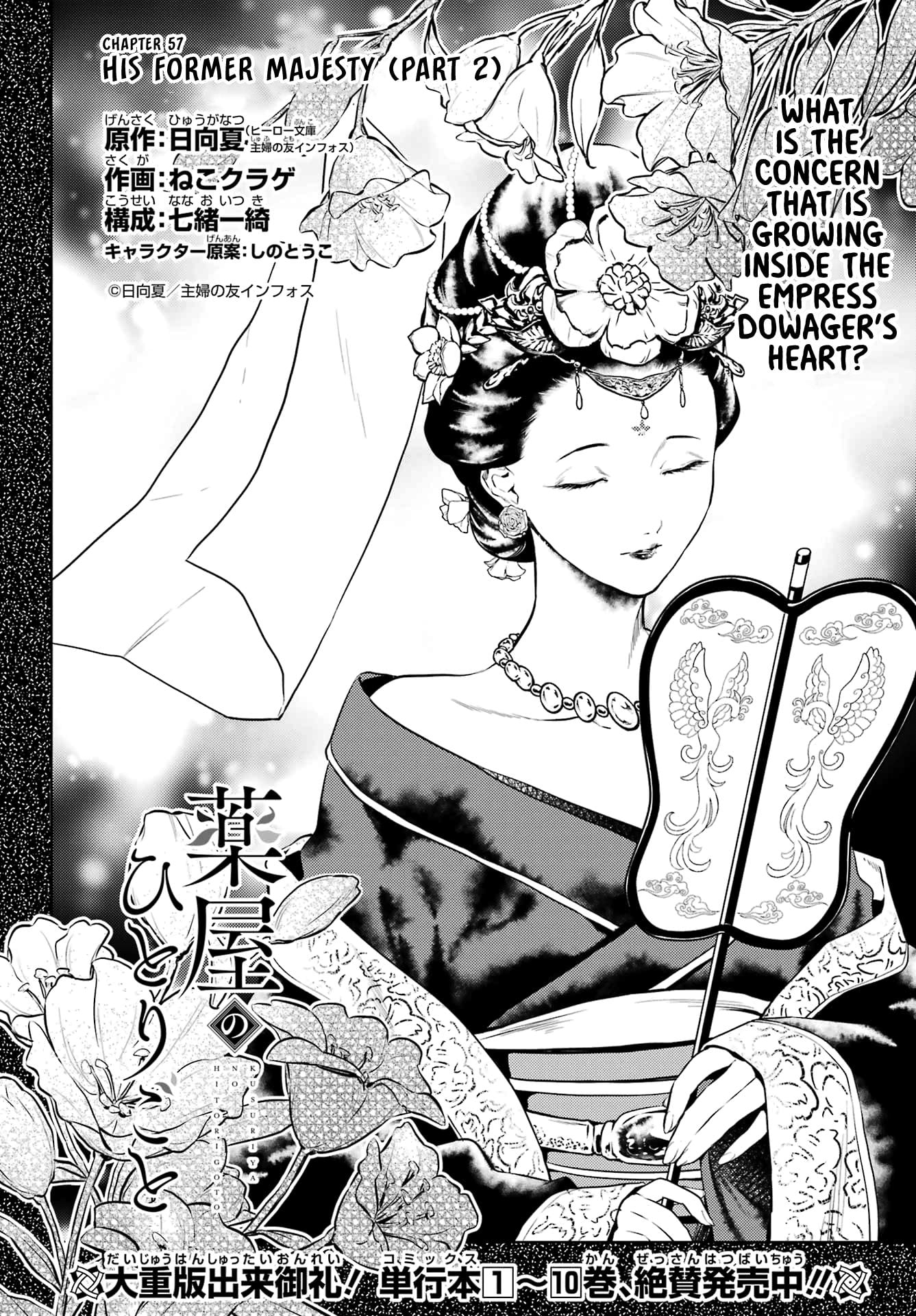 Read The Apothecary Diaries ENGLISH Manga Online