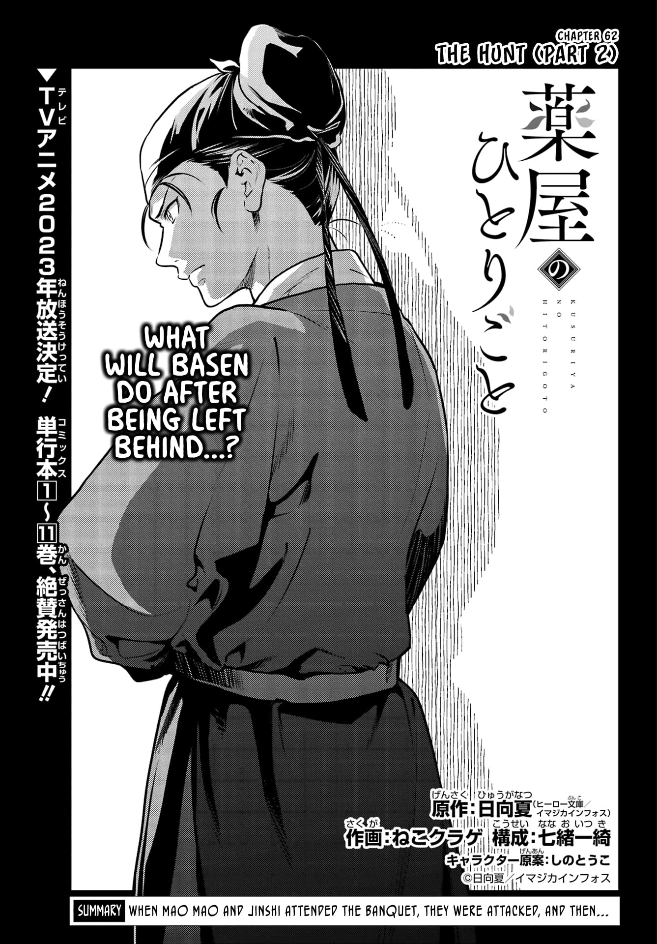 Read The Apothecary Diaries ENGLISH Manga Online