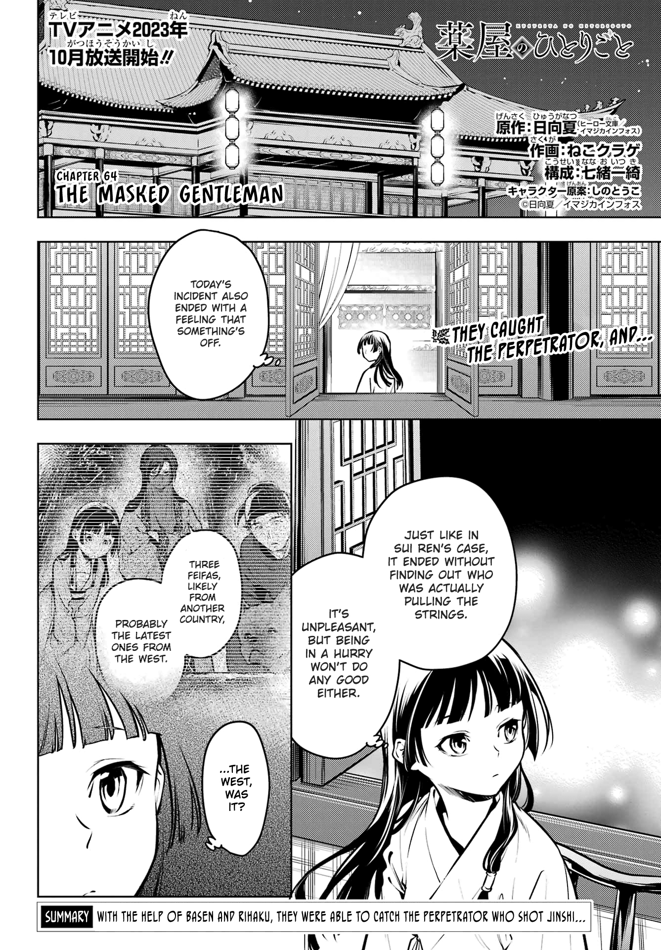 Read The Apothecary Diaries ENGLISH Manga Online