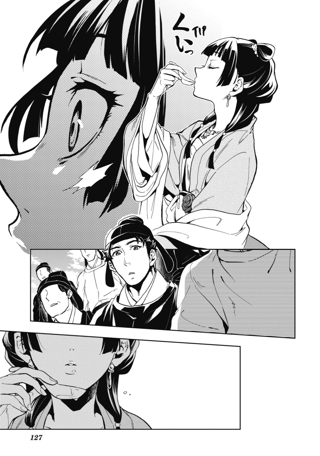 Read The Apothecary Diaries ENGLISH Manga Online