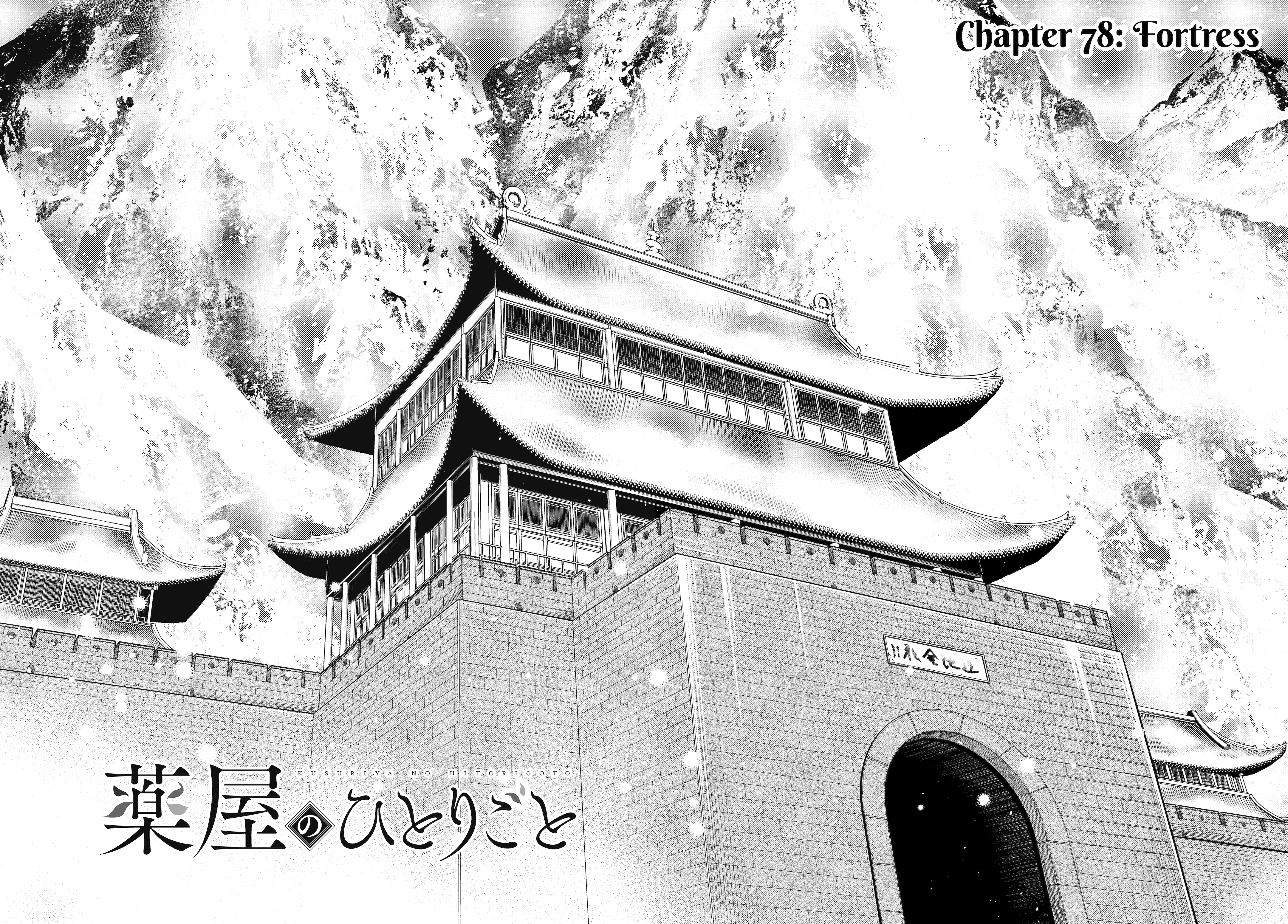 Read The Apothecary Diaries ENGLISH Manga Online