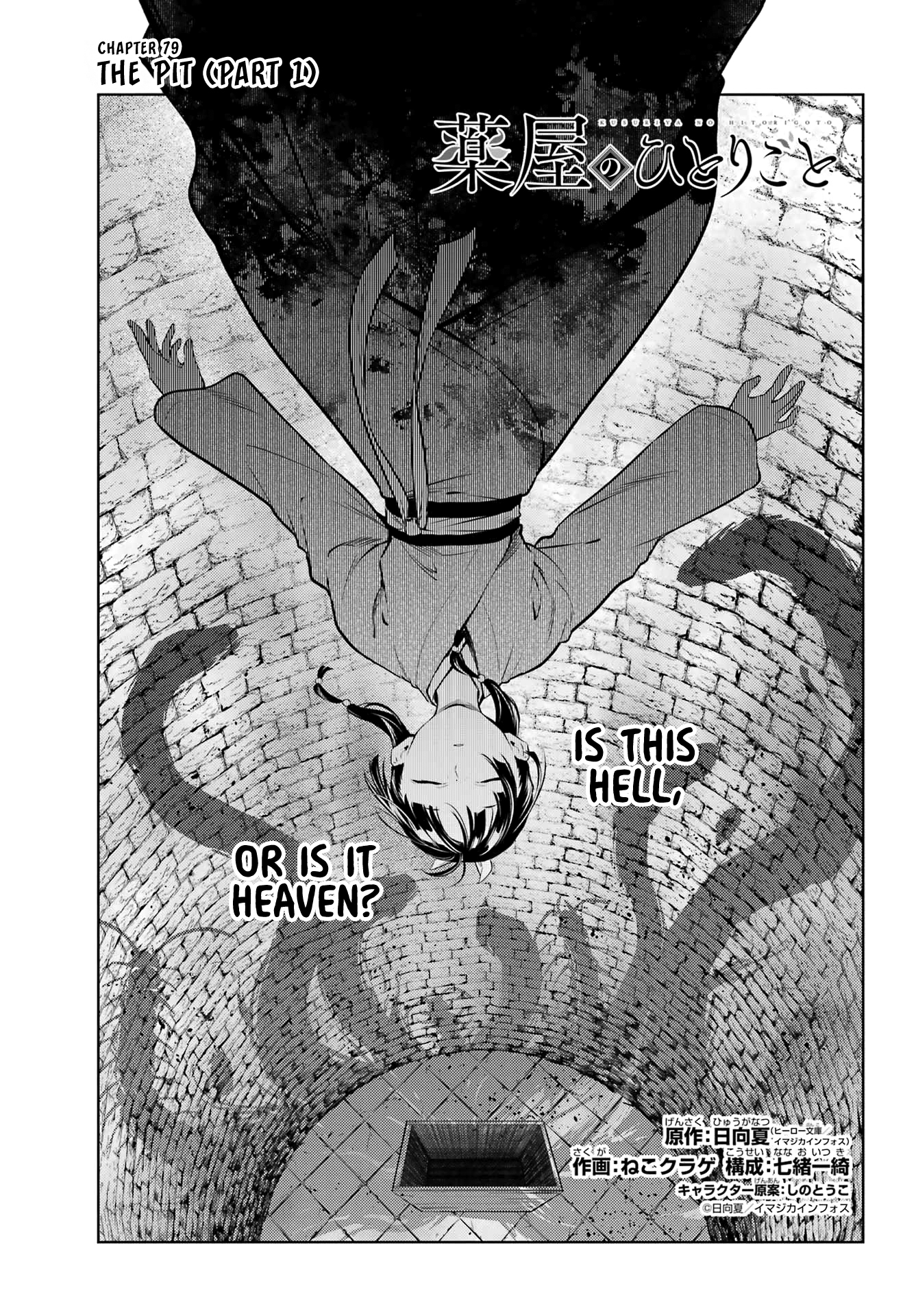 Read The Apothecary Diaries ENGLISH Manga Online