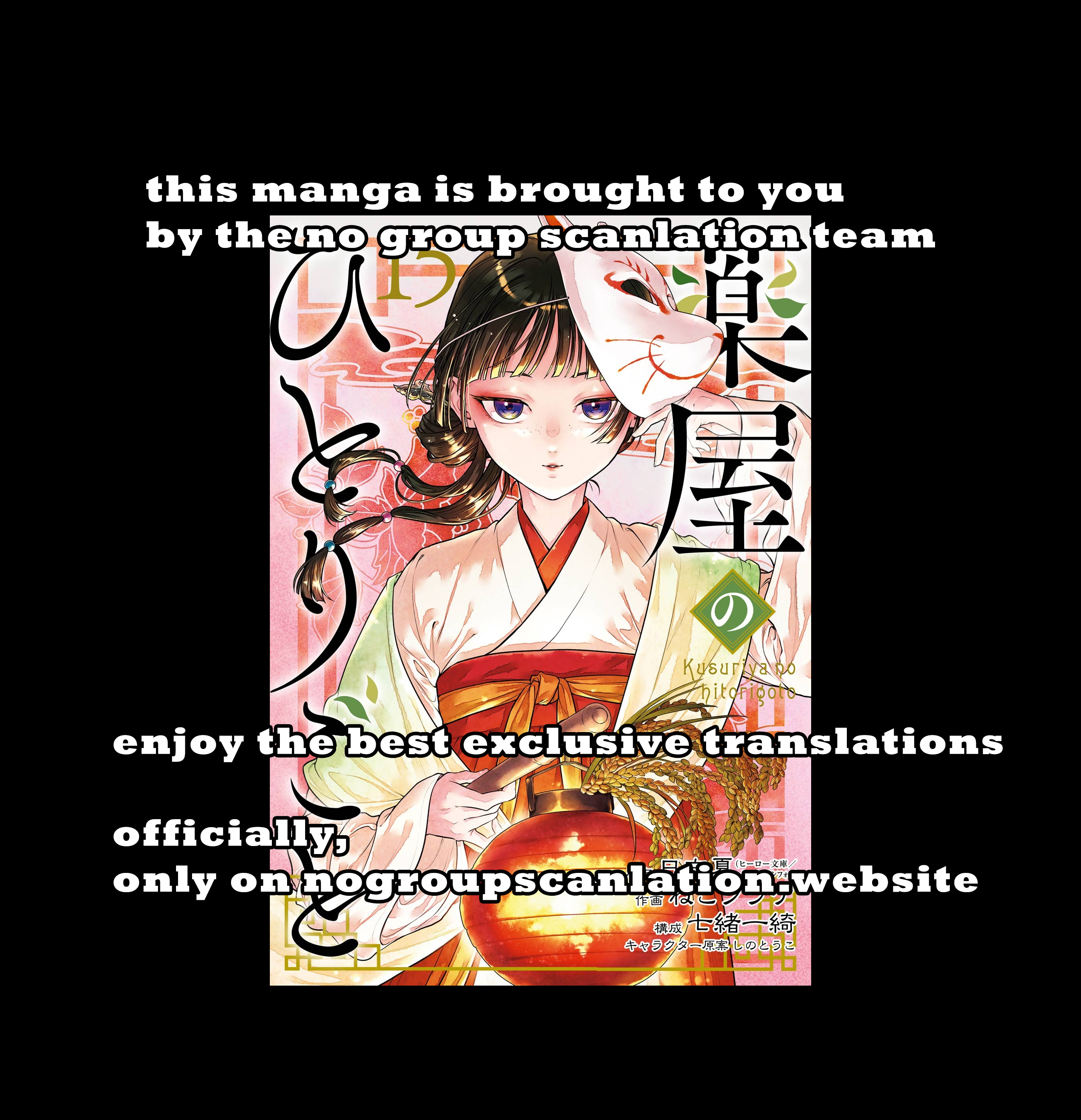 Read The Apothecary Diaries ENGLISH Manga Online