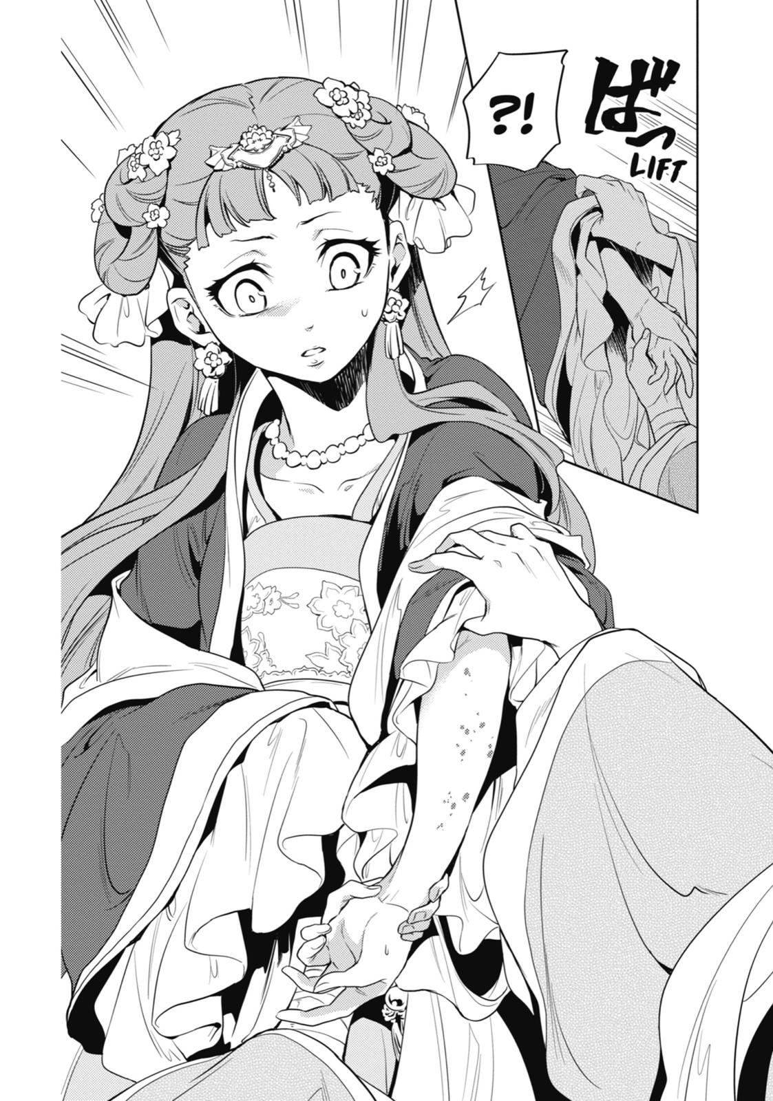 Read The Apothecary Diaries ENGLISH Manga Online
