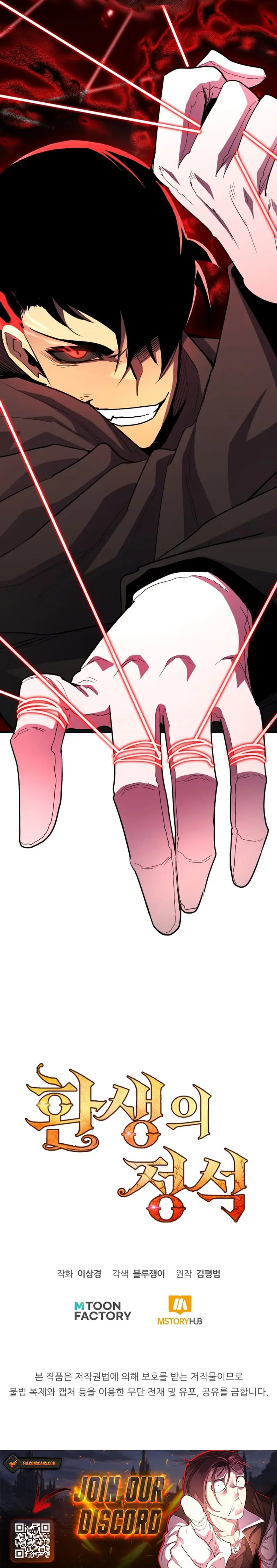 Read The Art of Reincarnation ENGLISH Manga Online