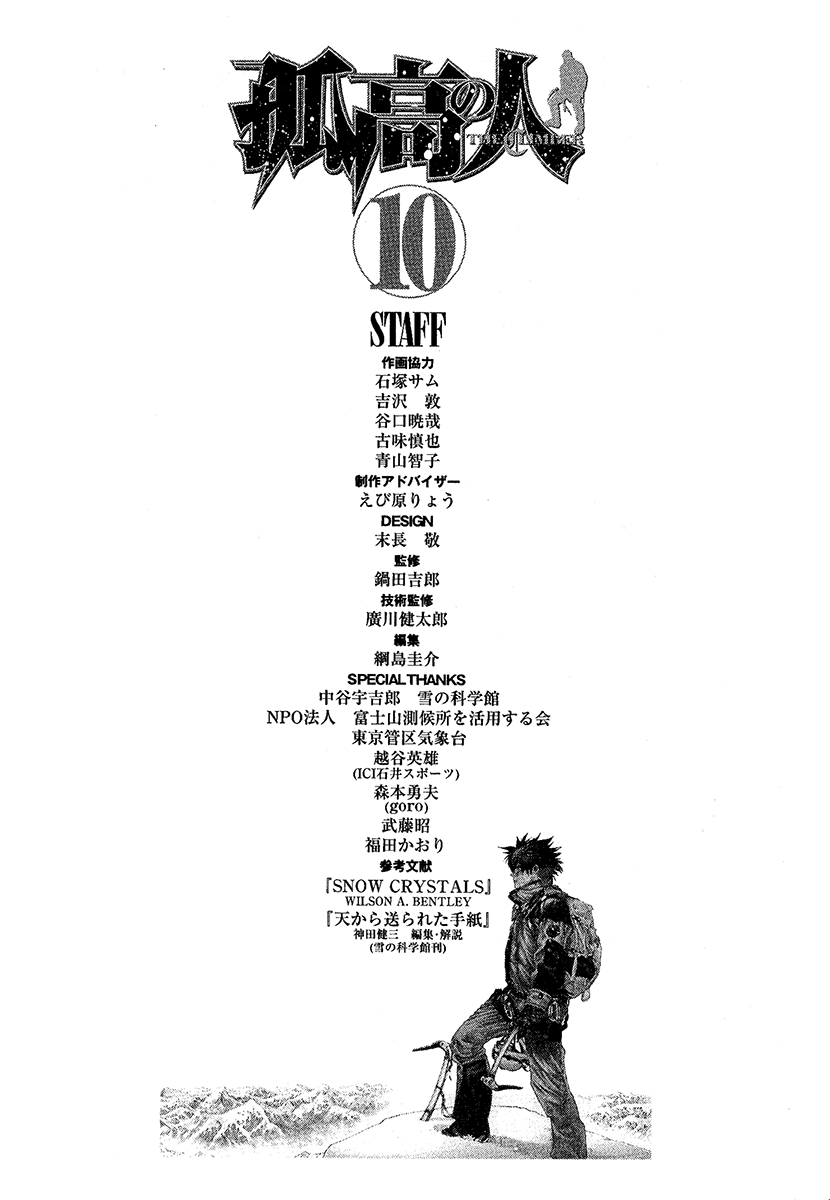 Read The Climber ENGLISH Manga Online