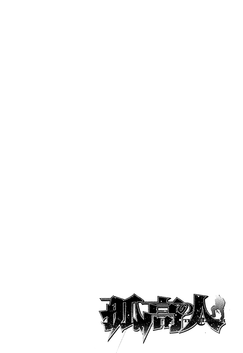 Read The Climber ENGLISH Manga Online